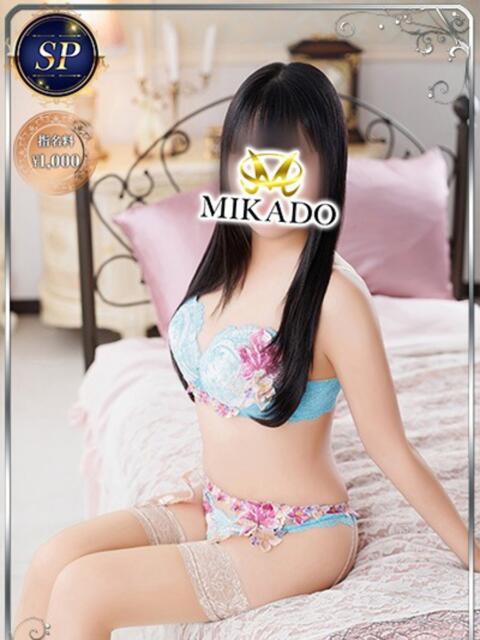 くるみ MIKADO（ソープランド）