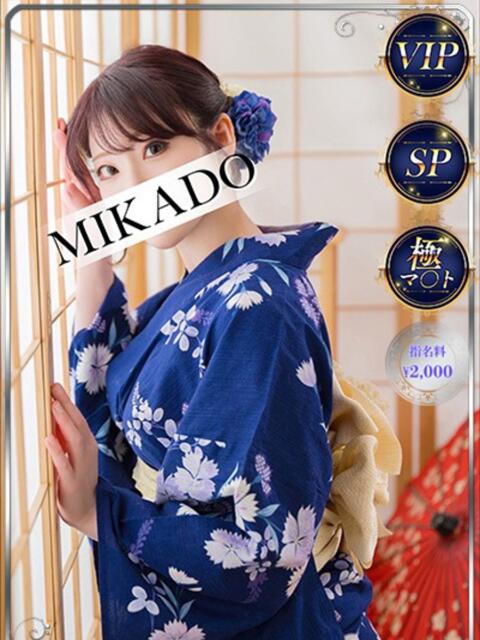 さゆり MIKADO(ソープランド)