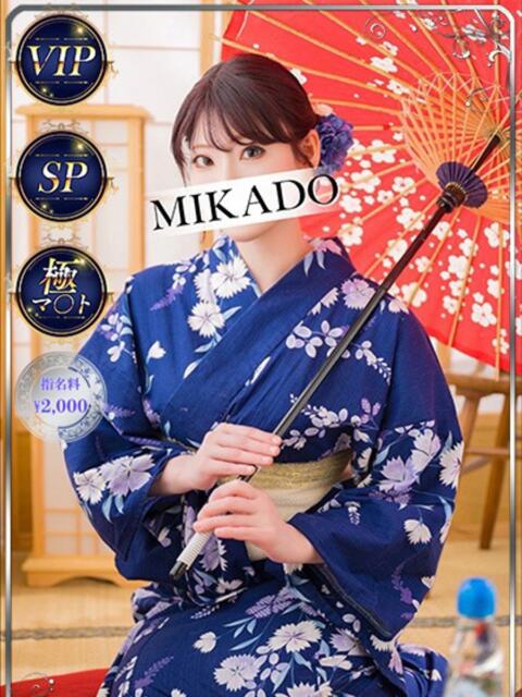 さゆり MIKADO(ソープランド)