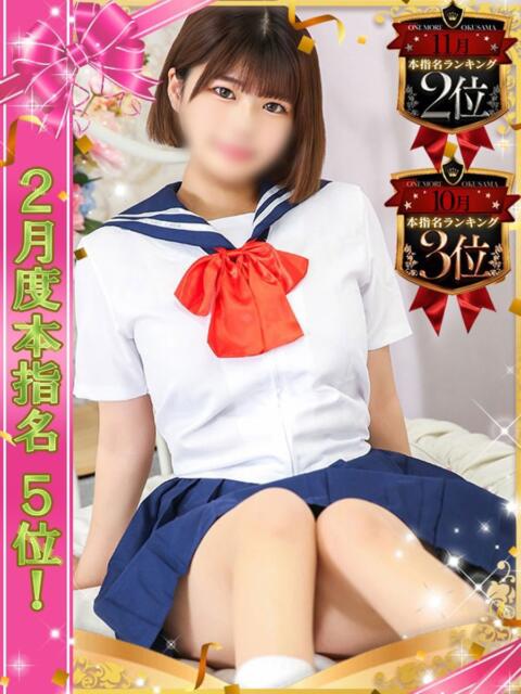 かのん One More 奥様　池袋店（人妻デリヘル）