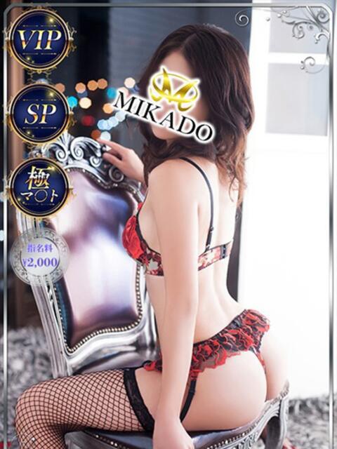 なな MIKADO（ソープランド）