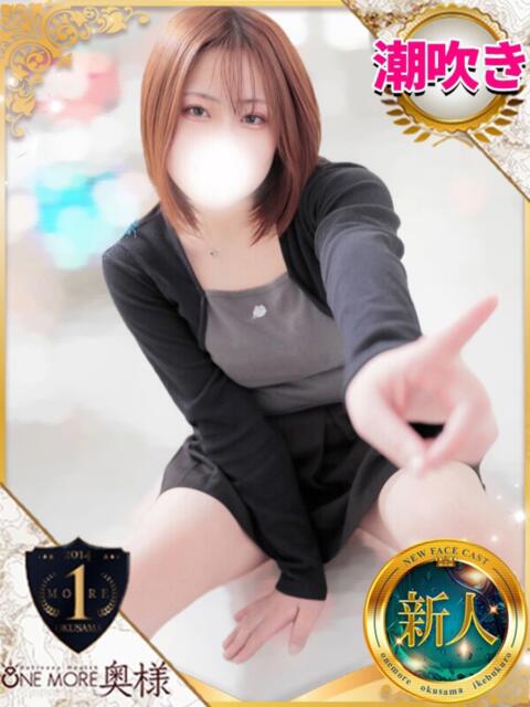 あおい One More 奥様　池袋店（人妻デリヘル）