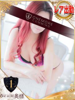 るみ One More 奥様　池袋店（池袋/デリヘル）