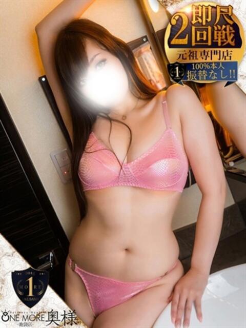 ななせ One More 奥様　池袋店（人妻デリヘル）