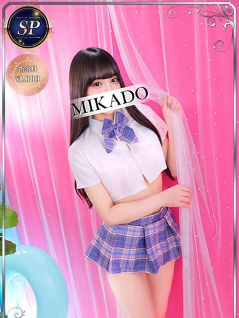 まひる MIKADO（ソープランド）