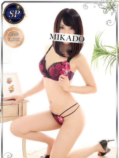 るか MIKADO（ソープランド）