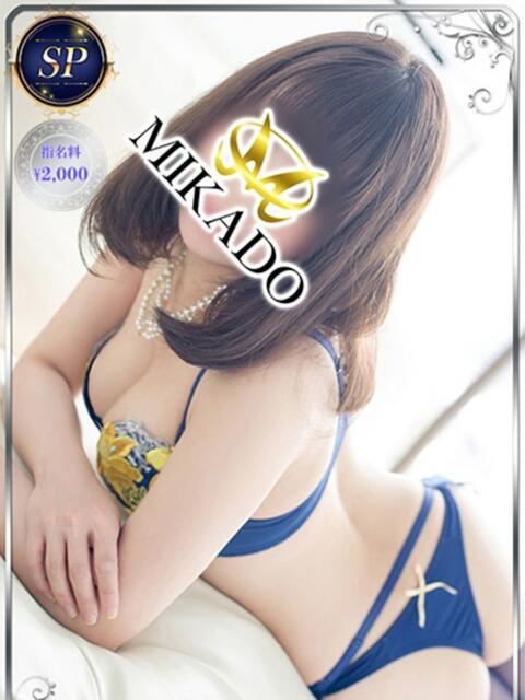 もえ MIKADO（ソープランド）