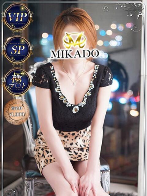 りょう MIKADO（ソープランド）