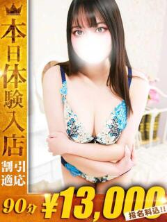 ひめの One More 奥様　池袋店（池袋/デリヘル）