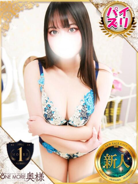 ひめの One More 奥様　池袋店（人妻デリヘル）