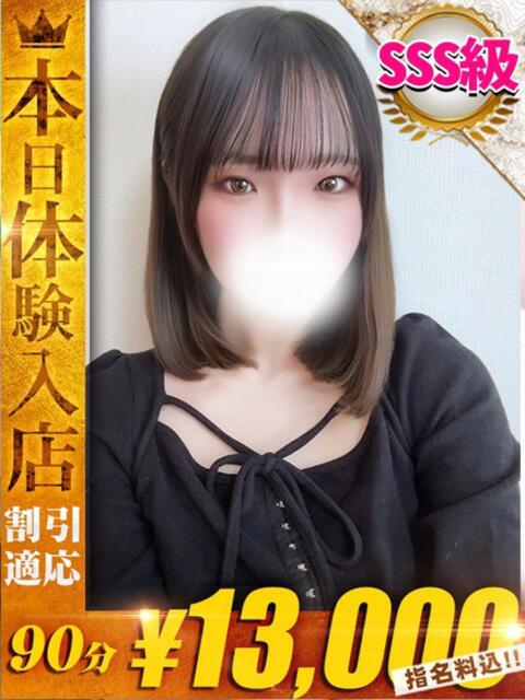 れんか One More 奥様　池袋店（人妻デリヘル）