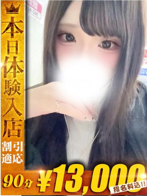 りり One More 奥様　池袋店（人妻デリヘル）