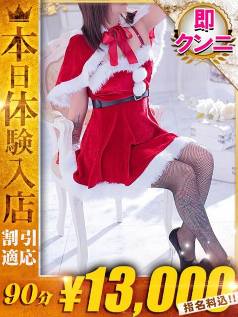 あゆむ One More 奥様　池袋店（人妻デリヘル）