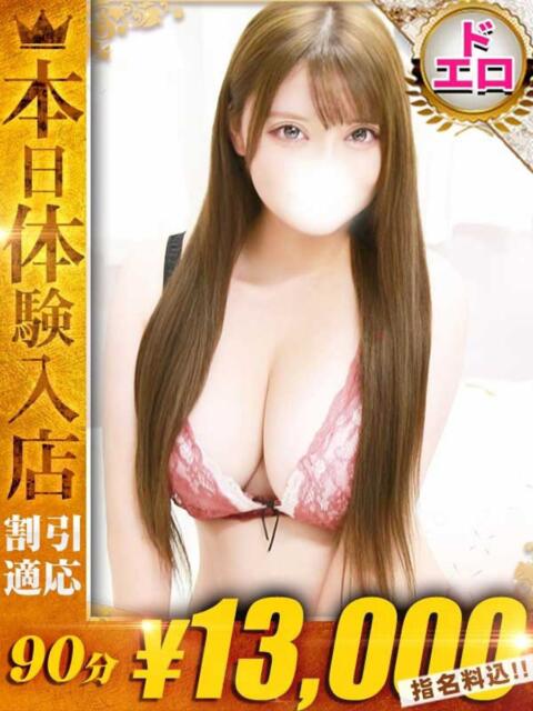 せり One More 奥様　池袋店（人妻デリヘル）