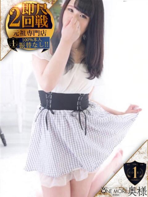 ゆい One More 奥様　池袋店（人妻デリヘル）