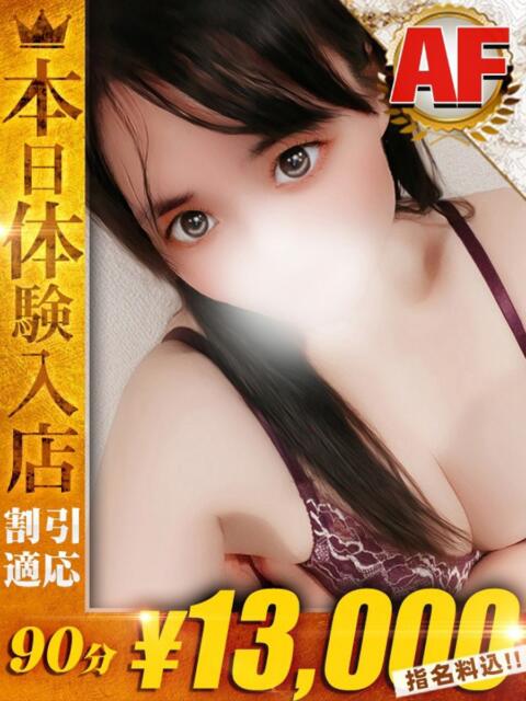 ゆあ One More 奥様　池袋店（人妻デリヘル）