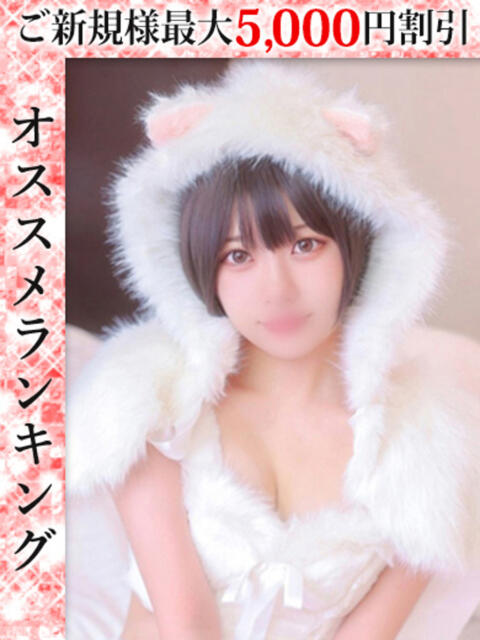 小野寺あかね ウルトラハピネス（デリヘル）