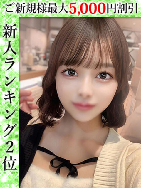 星宮ありす ウルトラハピネス（デリヘル）