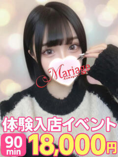 もも マリアージュ熊谷（熊谷/デリヘル）