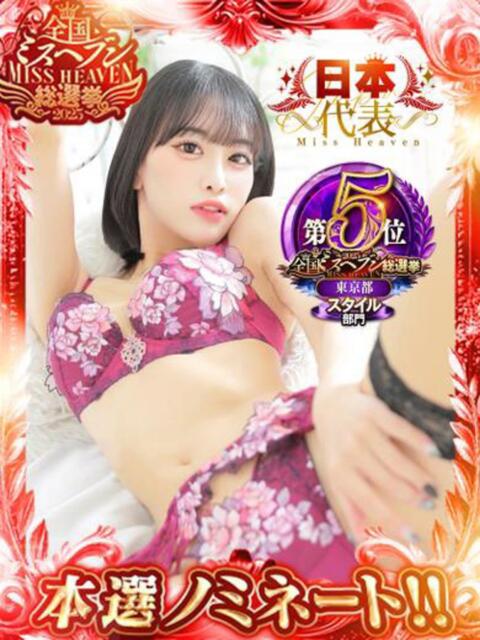 立花さや ウルトラセレクション（デリヘル）