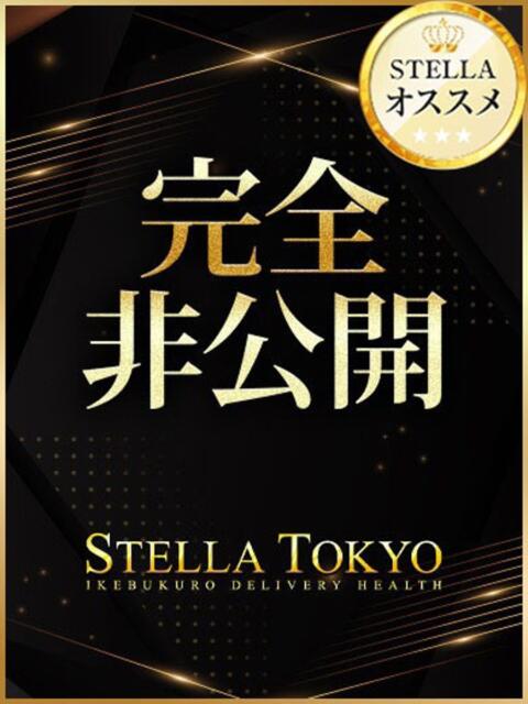 かんの【奇跡のH乳美少女】 STELLA TOKYO－ステラトウキョウ－（デリヘル）