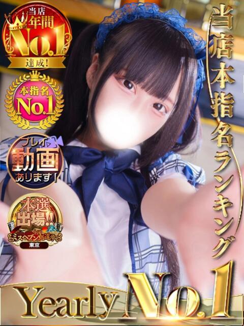 なつき SPIN(スピン)（デリヘル）