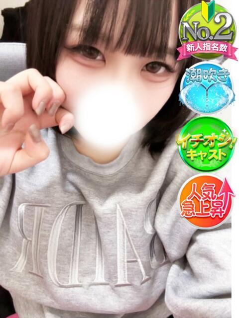 りん SPIN(スピン)（デリヘル）