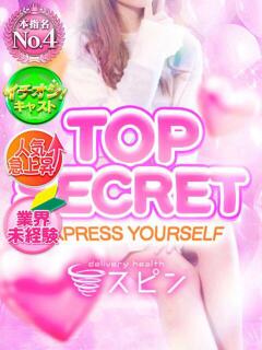 のどか SPIN(スピン)（池袋/デリヘル）