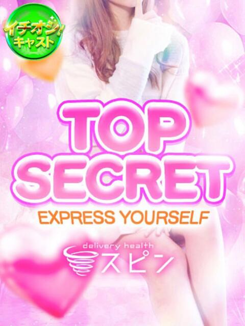 ちえ SPIN(スピン)（デリヘル）