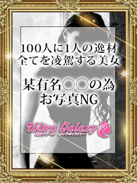 みみ 蒲田ウルトラギャラクシー（デリヘル）