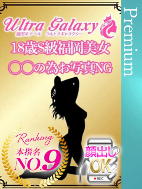 みさき 蒲田ウルトラギャラクシー（デリヘル）