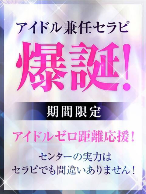アイドル兼任セラピ（非公開） TAMANEGI(タマネギ)（【非風俗】メンズエステ）