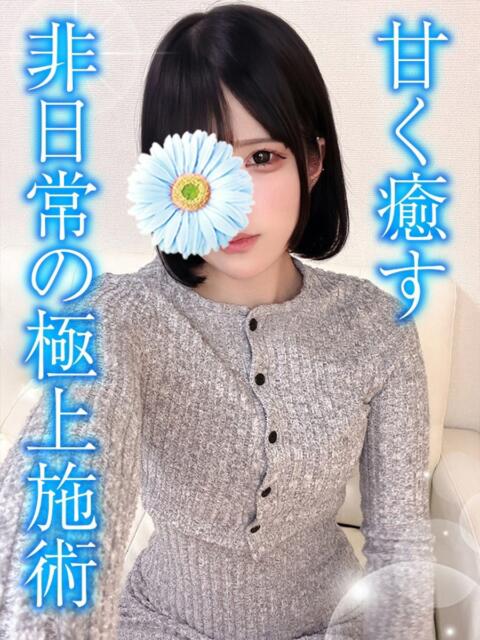 ゆら TAMANEGI(タマネギ)（【非風俗】メンズエステ）