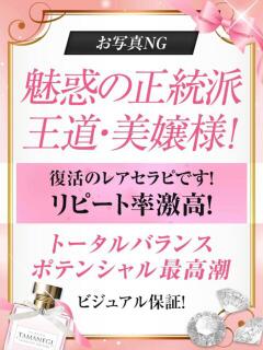 愛川 和いふらいん（谷町九丁目/メンズエステ）