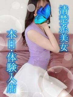 体験入店★清楚系美女 TAMANEGI(タマネギ)（谷町九丁目/メンズエステ）