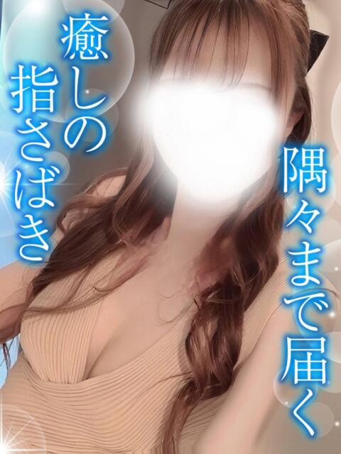 きょうか TAMANEGI(タマネギ)（【非風俗】メンズエステ）