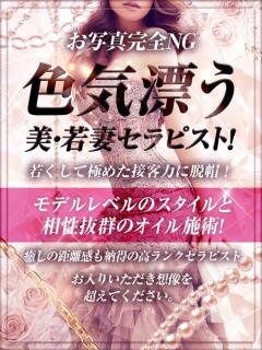 葉山 和いふらいん（谷町九丁目/メンズエステ）