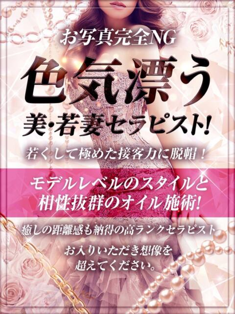 葉山 和いふらいん（【非風俗】メンズエステ）