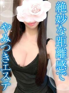 みお TAMANEGI(タマネギ)（谷町九丁目/メンズエステ）