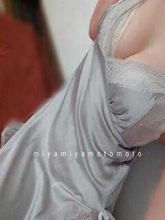 宮本★みやもと ミセス美オーラ浜松（浜松/メンズエステ）