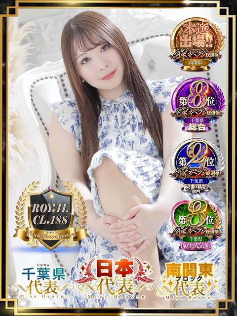 みその 西船人妻花壇（人妻デリヘル）