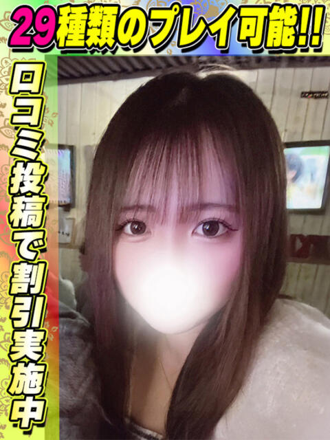 鴬谷店らぶちゃん サティアンまーと（デリヘル）