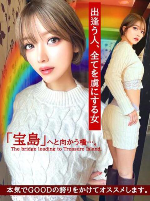 「宝島」へと向かう橋。 GOOD-グッド-（ソープランド）