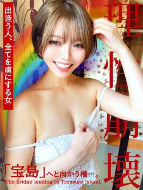 「宝島」へと向かう橋。 GOOD-グッド-（ソープランド）