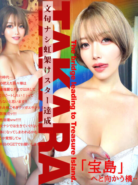 「宝島」へと向かう橋。 GOOD-グッド-（ソープランド）