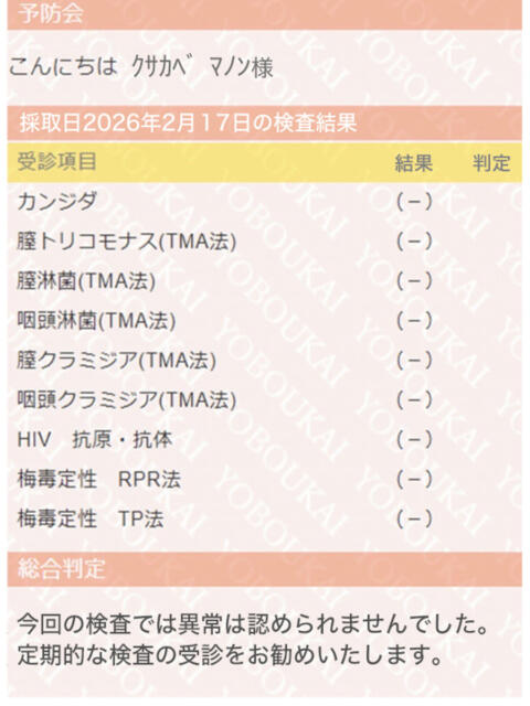 日下部 BBW（ビッグビューティフルウーマン）（ぽっちゃり専門デリヘル）