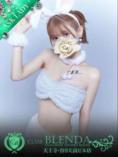 涼宮琴音【現役タレント】 club BLENDA 天王寺・谷9天高ビル店（谷町九丁目/デリヘル）