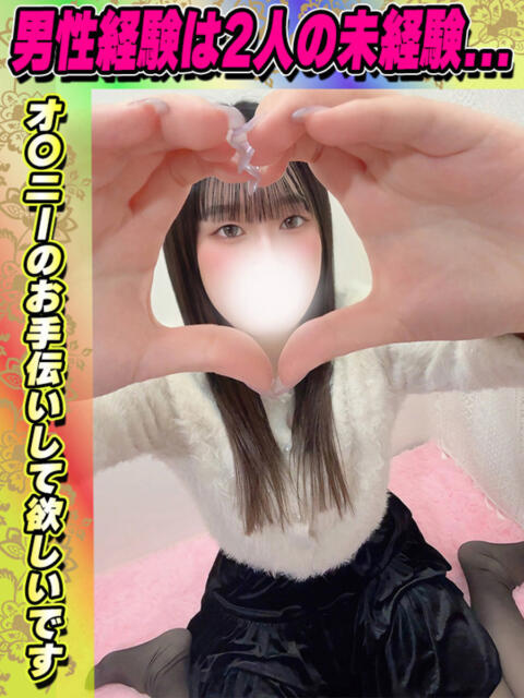 じゅり サティアンまーと（デリヘル）