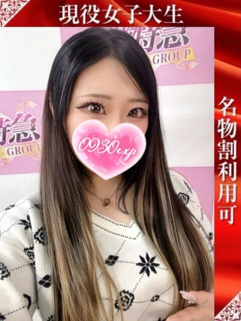 じゅりあ 奥様特急新潟店（人妻デリヘル）