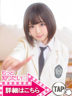 もこ ウルトラドリーム（新大久保/ホテヘル）